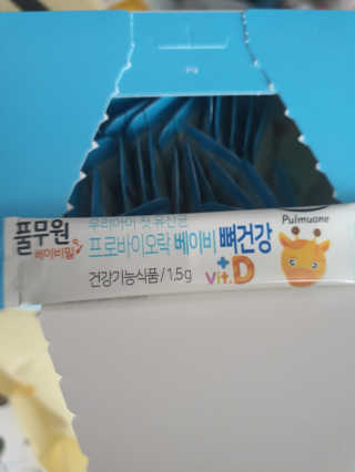 [풀무원베이비밀] 프로바이오락 베이비 유산균 SET — 5점을 준 리뷰어가 2020년 11월 올린 사용 사진
