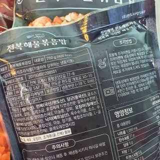 바다는다웰빙이다 전복해물볶음밥/전복김치볶음밥 250g-4봉지 — 3.5점을 준 리뷰어가 2020년 8월 올린 사용 사진