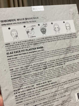 아이디플라코스메틱 페이스핏 플라스터 마스크 _ 리뉴얼 — 5점을 준 리뷰어가 2020년 12월 올린 사용 사진