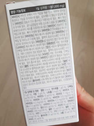 JW중외제약 마이코드 멀티비타민미네랄 포 우먼 — 5점을 준 리뷰어가 2020년 8월 올린 사용 사진