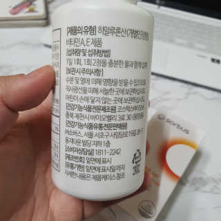 소버스 히알루론산 240 — 5점을 준 리뷰어가 2020년 4월 올린 사용 사진