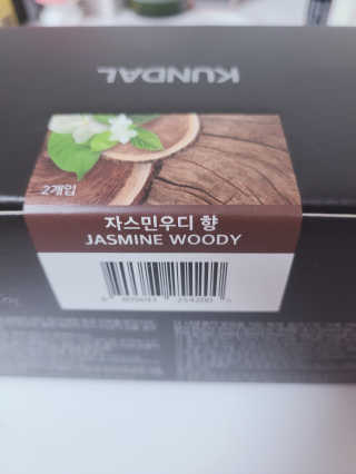 쿤달 퍼퓸 디퓨저 아로마에디션 200ml — 5점을 준 리뷰어가 2020년 10월 올린 사용 사진