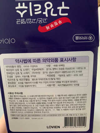 100도 이상에서 삶아 멸균 안심 아이수 구강 티슈 — 5점을 준 리뷰어가 2020년 10월 올린 사용 사진