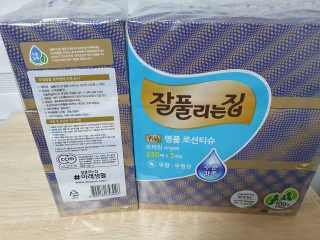 잘풀리는집 부드러운 모이스처 보습 미용 티슈 230매 — 5점을 준 리뷰어가 2020년 9월 올린 사용 사진