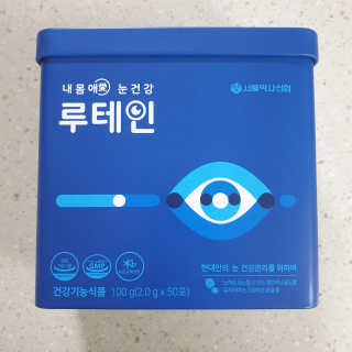 서울약사신협_내몸애눈건강루테인_2g x 50포 — 5점을 준 리뷰어가 2020년 12월 올린 사용 사진