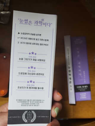 [블랙루즈] 하프하드 드로잉 마스터 아이브로우 3종 — 4점을 준 리뷰어가 2020년 9월 올린 사용 사진