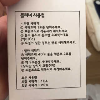 무디메이드 MUDI 세탁조 클리너 2세트 — 4.5점을 준 리뷰어가 2020년 5월 올린 사용 사진