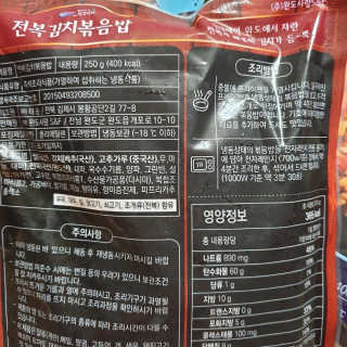 바다는다웰빙이다 전복해물볶음밥/전복김치볶음밥 250g-4봉지 — 5점을 준 리뷰어가 2020년 8월 올린 사용 사진