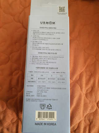 유비맘 PPSU 젖병 노꼭지_260ml_컬러 랜덤 발송 — 5점을 준 리뷰어가 2020년 12월 올린 사용 사진