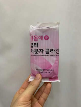 서울약사신협_내몸애뷰티저분자콜라겐_2.5g 50포 — 5점을 준 리뷰어가 2020년 4월 올린 사용 사진