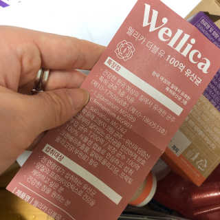 웰리카 더블유 100억 유산균 — 4점을 준 리뷰어가 2020년 12월 올린 사용 사진