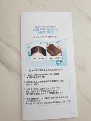 [두피헤어 트리트먼트] 케이원큐어 스켈프 젤 270ml — 5점을 준 리뷰어가 2020년 9월 올린 사용 사진