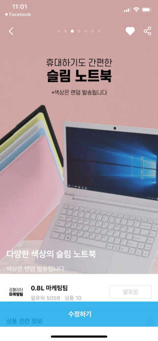 0.8L 마케팅팀 [공팔데이] 0원으로 노트북 경험하세요 — 5점을 준 리뷰어가 2020년 6월 올린 사용 사진