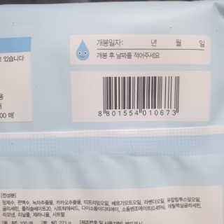 아이수 블루니 몬스터 아기 물티슈 — 4점을 준 리뷰어가 2020년 11월 올린 사용 사진