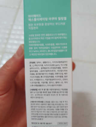 [마더메이드]엑스폴리에이팅 아쿠아 필링젤 w.그린티_K — 5점을 준 리뷰어가 2020년 10월 올린 사용 사진
