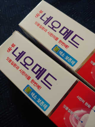 봄날연구소 부광 네오메드치약 2개+ 30g 휴대용 미니치약 — 4.5점을 준 리뷰어가 2020년 8월 올린 사용 사진