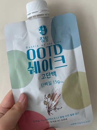 [꾸콤] 참참 OOTD쉐이크 고단백 일주일세트 50g x 5 — 5점을 준 리뷰어가 2020년 9월 올린 사용 사진