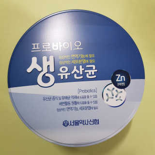 서울약사신협_프로바이오생유산균_2.5G x 100포 — 5점을 준 리뷰어가 2020년 4월 올린 사용 사진
