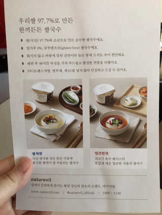 [네이처빌] 우리쌀로 만든 글루텐프리 컵쌀국수 — 5점을 준 리뷰어가 2020년 9월 올린 사용 사진
