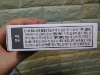 [이너블릭] 이너바이오 프로폴리스 골드 30캡슐 — 4점을 준 리뷰어가 2020년 4월 올린 사용 사진