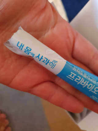 내몸에사과해 프리바이오틱스4000 — 5점을 준 리뷰어가 2020년 11월 올린 사용 사진