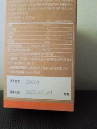 웰리카 다이어트 프로바이오틱스 — 5점을 준 리뷰어가 2020년 12월 올린 사용 사진