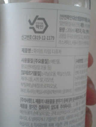 레나스 프리미엄 아로마 디퓨저 200ml  [1SET] — 5점을 준 리뷰어가 2020년 8월 올린 사용 사진