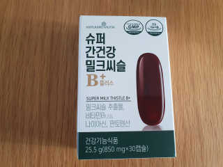 메이준뉴트리 슈퍼 간건강 밀크씨슬 B+ — 5점을 준 리뷰어가 2020년 6월 올린 사용 사진
