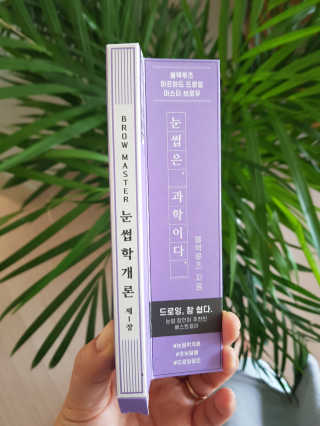 [블랙루즈] 하프하드 드로잉 마스터 아이브로우 3종 — 5점을 준 리뷰어가 2020년 9월 올린 사용 사진