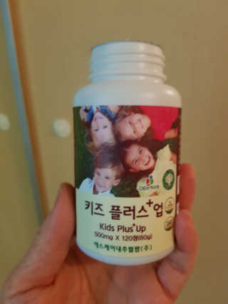 비타맘 키즈플러스업 성장기 어린이 멀티비타민미네랄 120정 — 4점을 준 리뷰어가 2020년 5월 올린 사용 사진