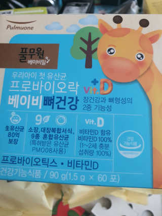 [풀무원베이비밀] 프로바이오락 베이비 유산균 SET — 5점을 준 리뷰어가 2020년 11월 올린 사용 사진
