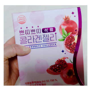 헬스업_쁘띠쁘띠석류콜라겐젤리_20g x 14포 — 4점을 준 리뷰어가 2020년 11월 올린 사용 사진
