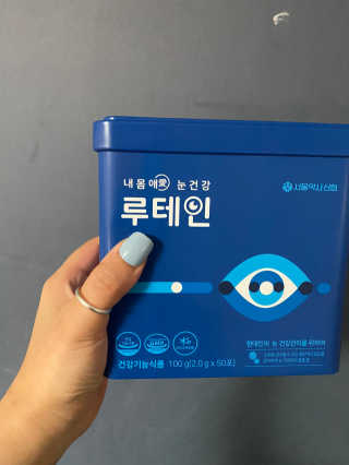 서울약사신협_내몸애눈건강루테인_2g x 50포 — 4점을 준 리뷰어가 2020년 8월 올린 사용 사진