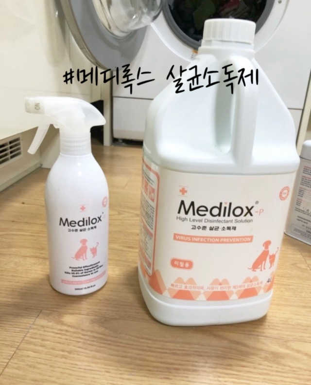메디록스 살균소독제_3종 500ml [택 1] 리뷰 사진