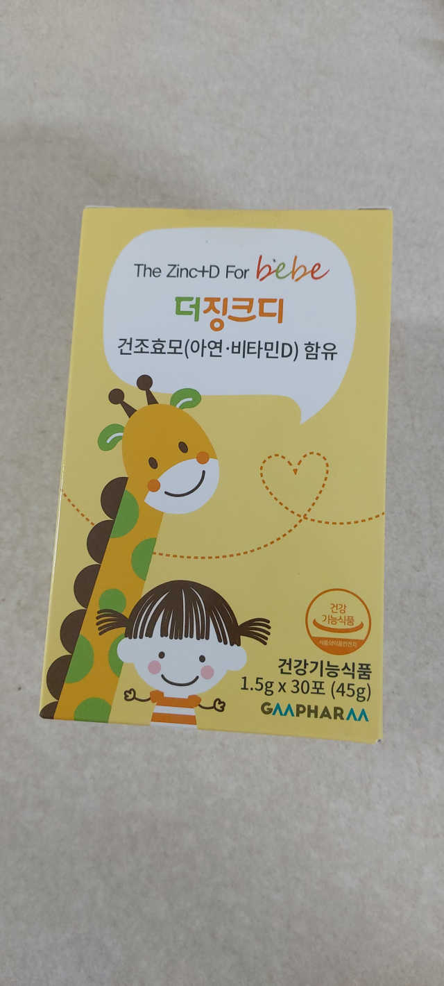 더징크디 리뷰 사진