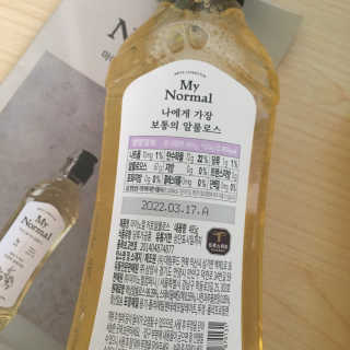 마이노멀 키토 알룰로스 2개 — 5점을 준 리뷰어가 2020년 6월 올린 사용 사진