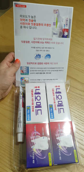 봄날연구소 부광 네오메드치약 2개+ 30g 휴대용 미니치약 — 5점을 준 리뷰어가 2020년 11월 올린 사용 사진