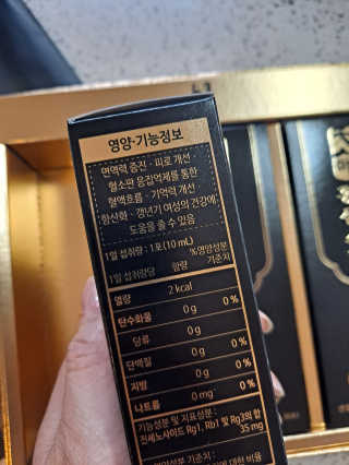 헬스업_천명진프리미엄홍삼스틱_10ml x 30포 — 5점을 준 리뷰어가 2020년 8월 올린 사용 사진