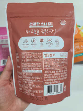 라발란스 플러스 고단백스낵 — 4점을 준 리뷰어가 2020년 6월 올린 사용 사진
