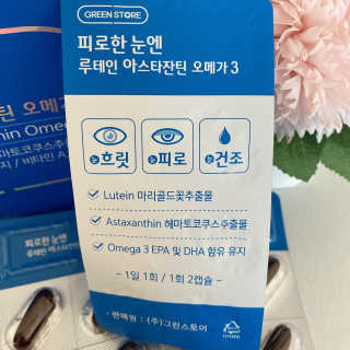 [그린스토어] 피로한눈엔 루테인 아스타잔틴 오메가3 — 4점을 준 리뷰어가 2020년 11월 올린 사용 사진