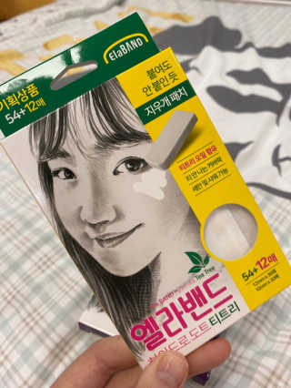 엘라밴드 하이드로 도트 스팟패치 12mm, 10mm, 티트리 — 4.5점을 준 리뷰어가 2020년 9월 올린 사용 사진
