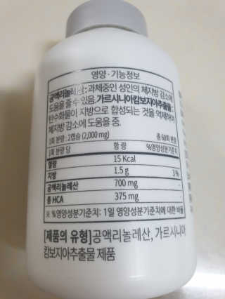 소버스 다이어트 린바디 번앤컷 — 5점을 준 리뷰어가 2020년 8월 올린 사용 사진