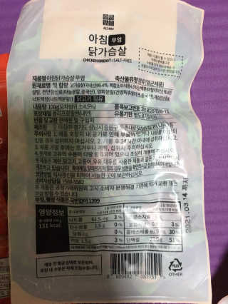 [아침몰] 바로 먹는 실온보관 닭가슴살 소시지 큐브 5팩 — 2점을 준 리뷰어가 2020년 10월 올린 사용 사진