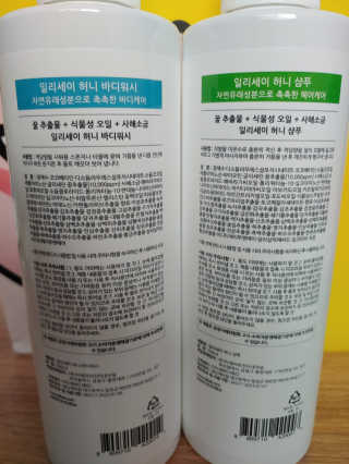 일리세이 허니 샴푸 500ml + 허니 바디워시 500ml 세트 — 5점을 준 리뷰어가 2020년 4월 올린 사용 사진