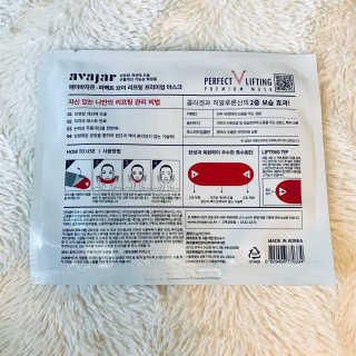 아바 하르 퍼펙트 V 리프팅 프리미엄 마스크 — 3점을 준 리뷰어가 2020년 9월 올린 사용 사진