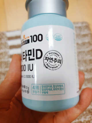 메이준뉴트리100 비타민D 2000IU — 5점을 준 리뷰어가 2020년 4월 올린 사용 사진