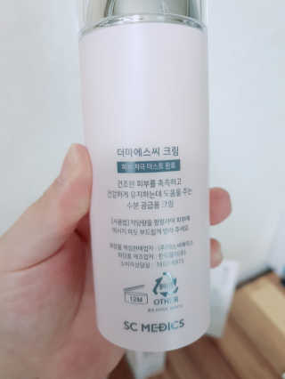 derma SC-Cream 더마에스씨 크림 100ml — 5점을 준 리뷰어가 2020년 5월 올린 사용 사진