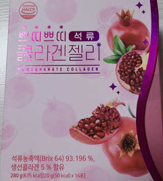 헬스업_쁘띠쁘띠석류콜라겐젤리_20g x 14포 — 4.5점을 준 리뷰어가 2020년 10월 올린 사용 사진