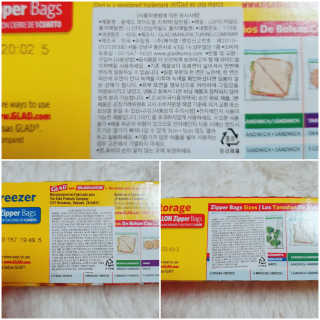 글래드 지퍼백 냉장형 중형,대형 + 냉동형 중형 — 5점을 준 리뷰어가 2020년 8월 올린 사용 사진