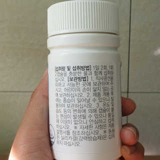 JW중외제약 마이코드 어골칼슘 비타민D — 5점을 준 리뷰어가 2020년 9월 올린 사용 사진